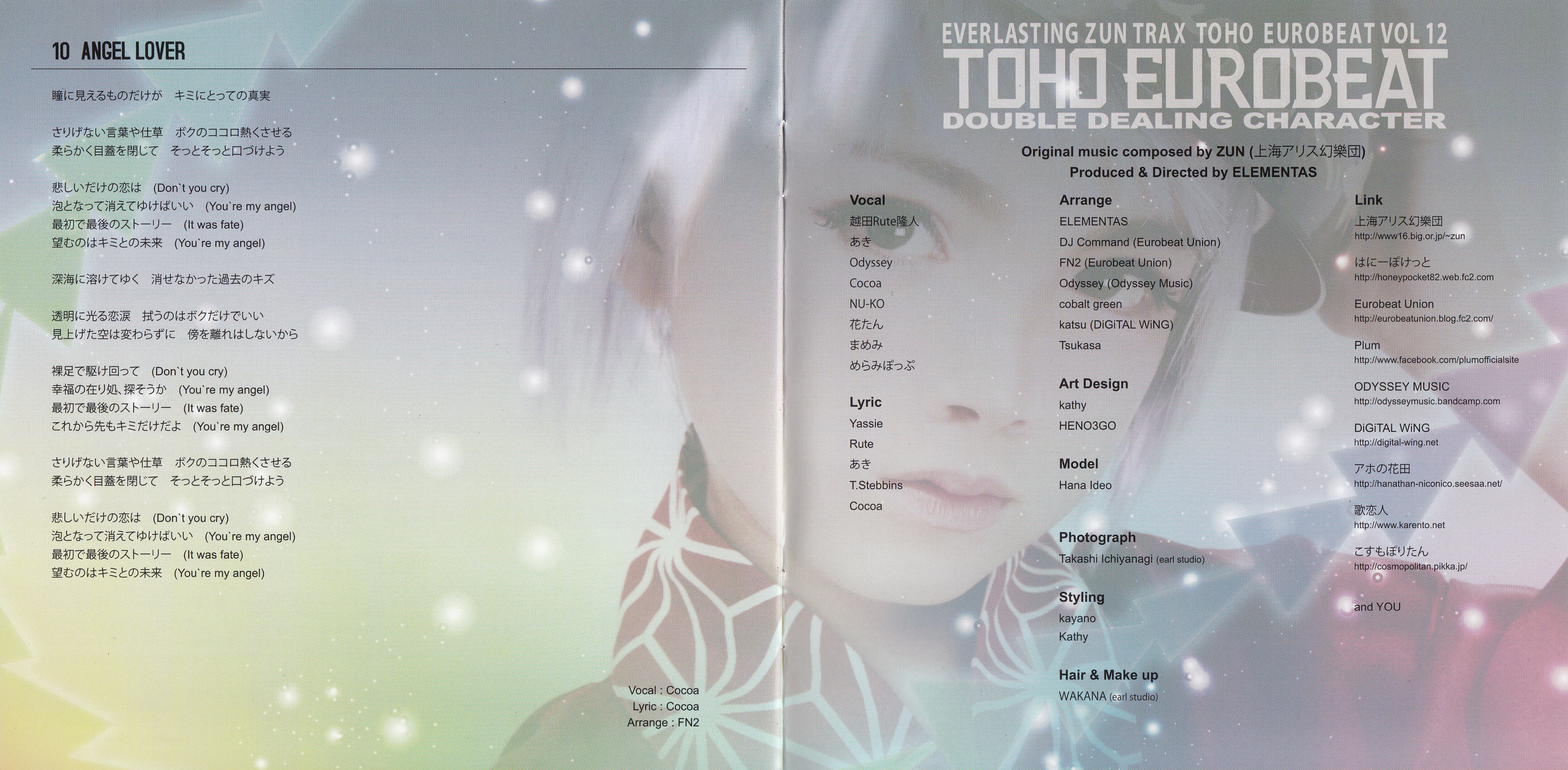 アート・デザイン・音楽 Bizarre Comix Volume 12 TOHO EUROBEAT VOL.12 DOUBLE DEALING CHARACTER (2015) MP3